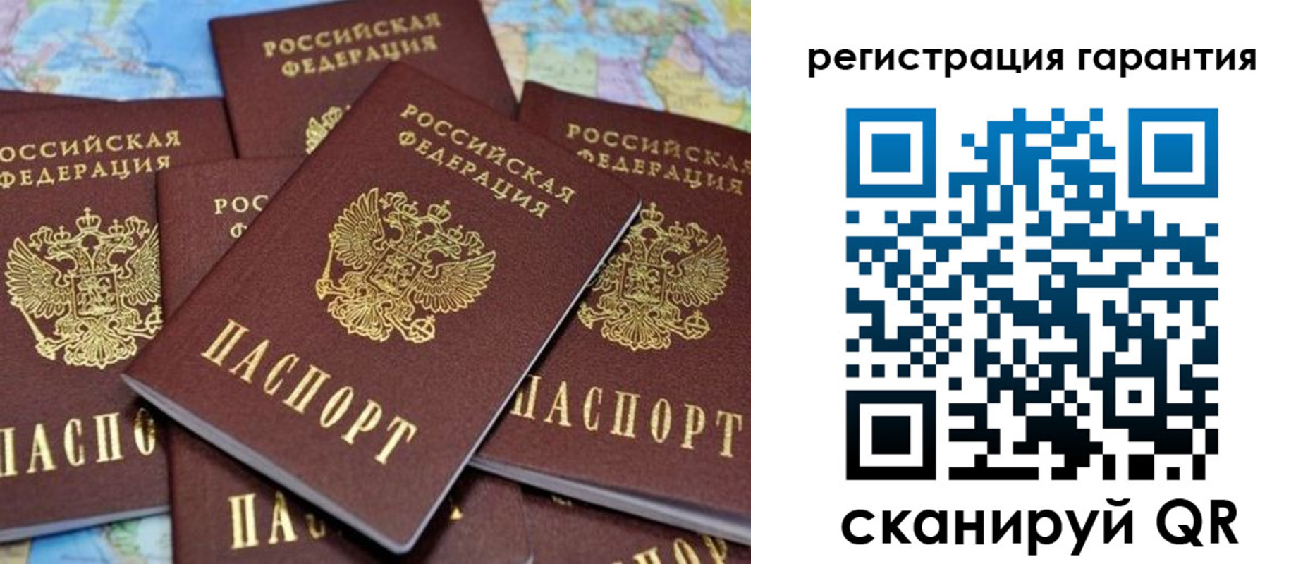 временная регистрация недорого в Валдае
