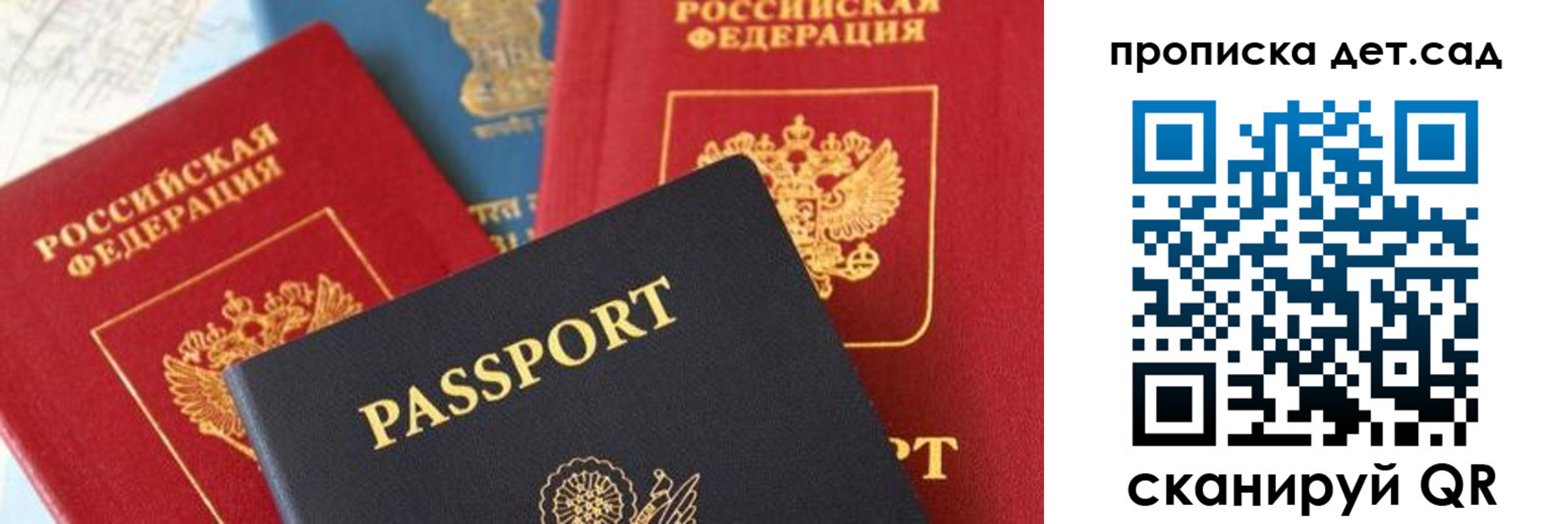 прописка для военкомата в Валдае