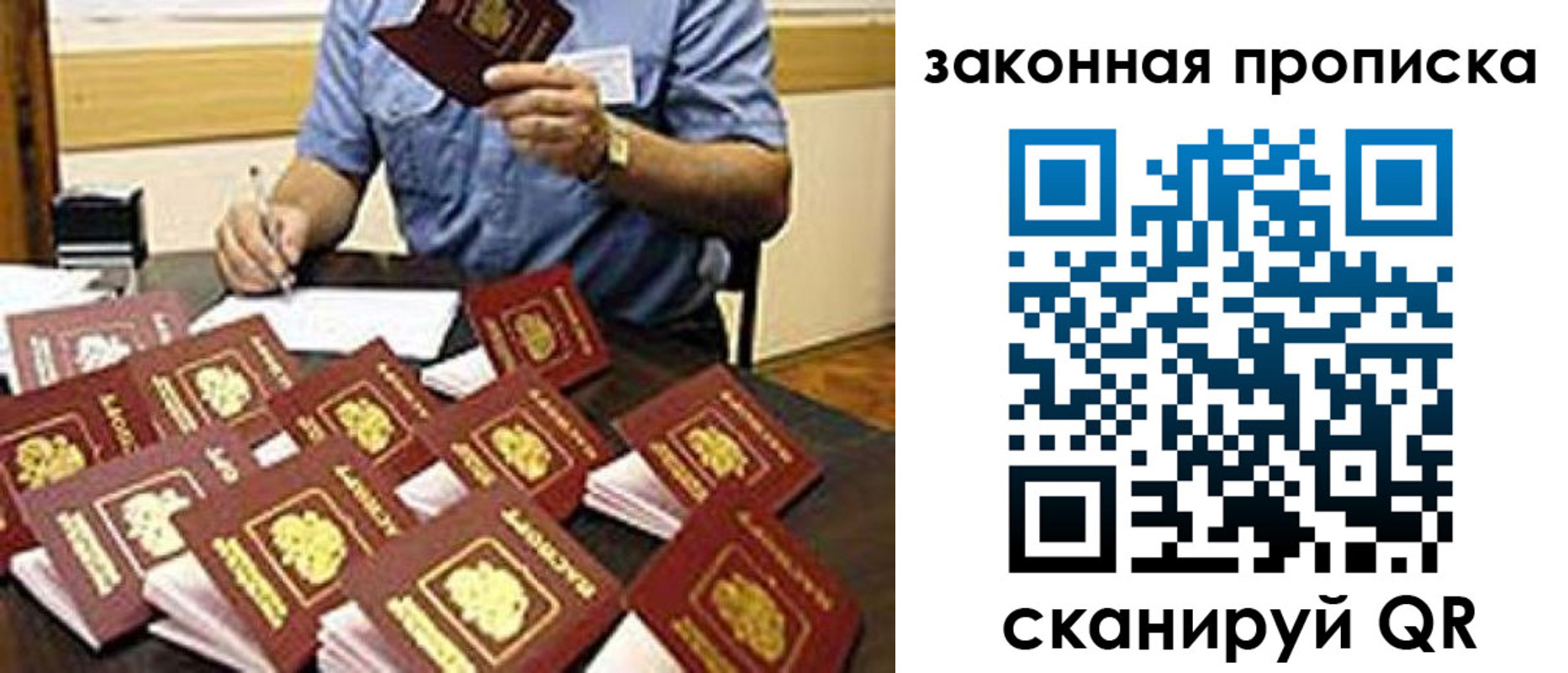 временная регистрация купить в Валдае