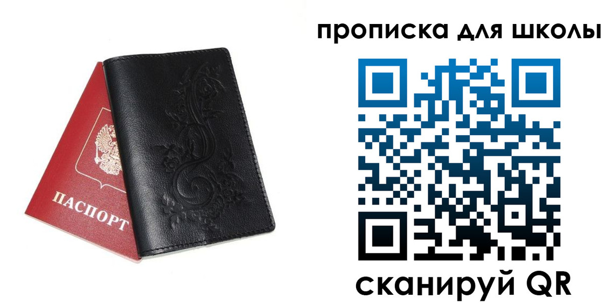 прописка для работы в Валдае