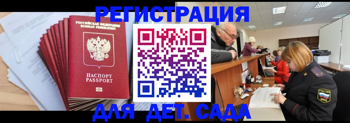 временная регистрация собственник в Валдае