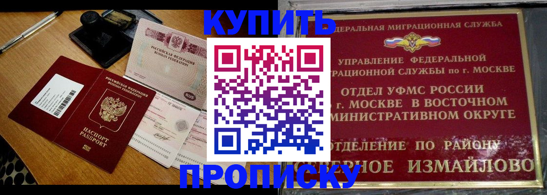 временная регистрация купить в Валдае