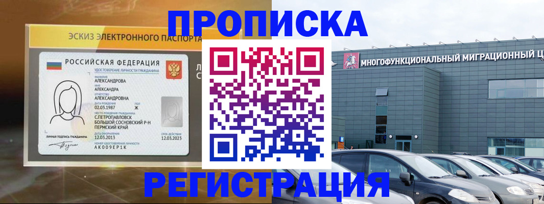 прописка гарантия в Валдае