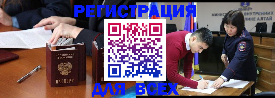 временная регистрация надежно в Валдае