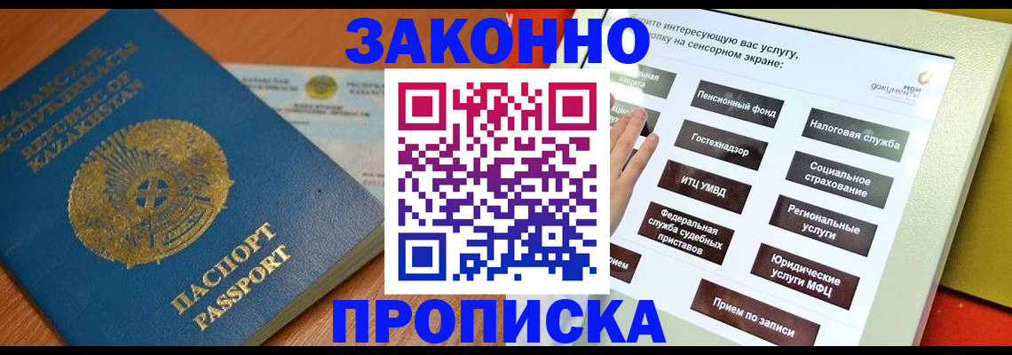 прописка для кредита в Валдае