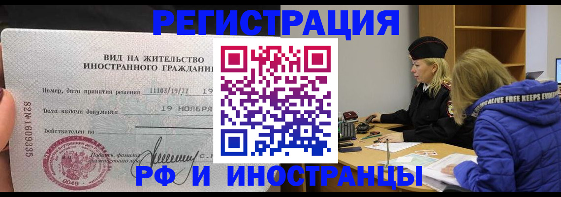 регистрация в Валдае